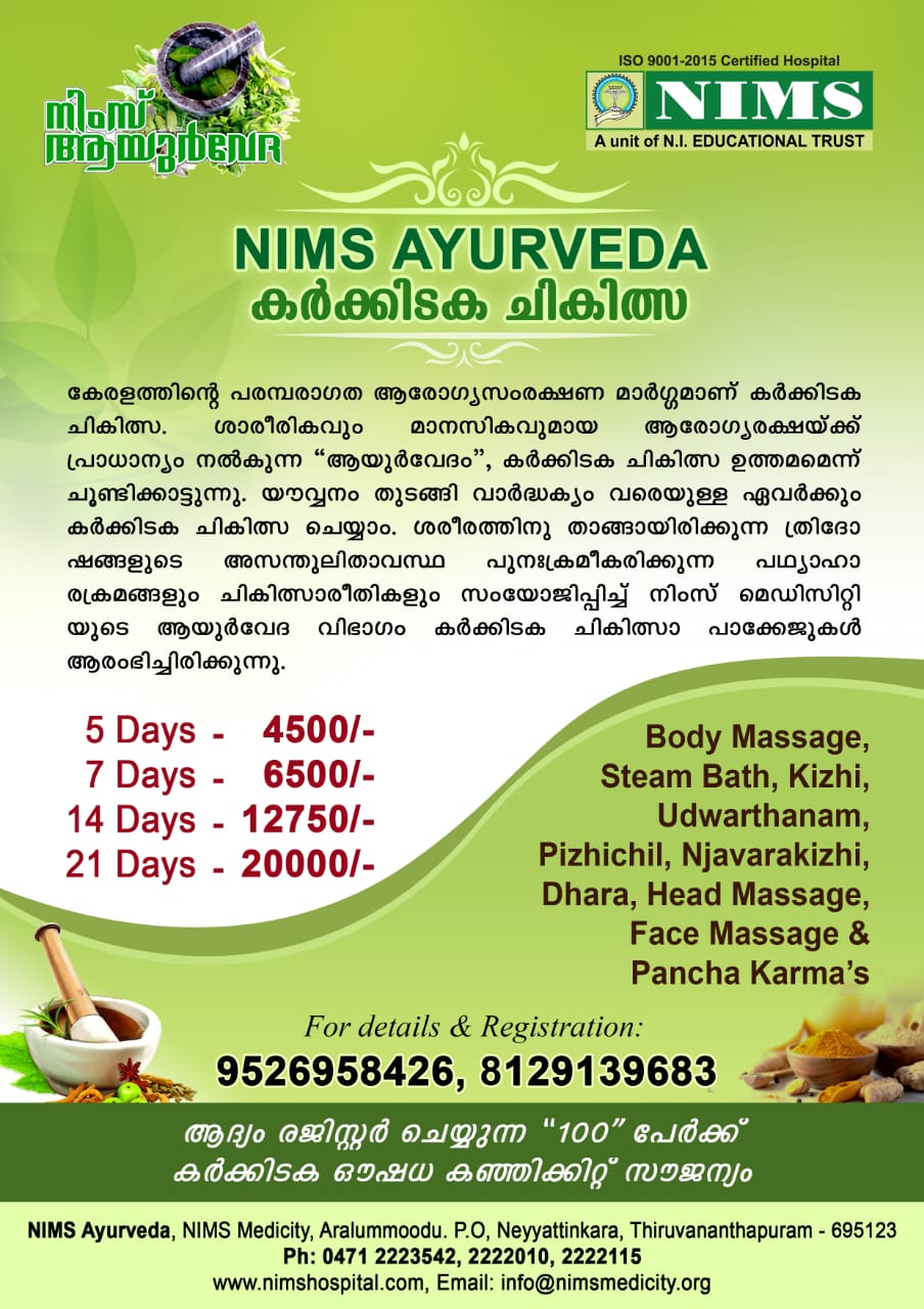 Best Hospital in Trivandrum Top Hospitals in Kerala NIMS Medicity